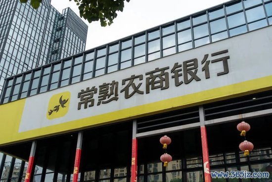 手机股票配资平台 分红比例连续6年下降，银行优等生常熟银行怎么了？