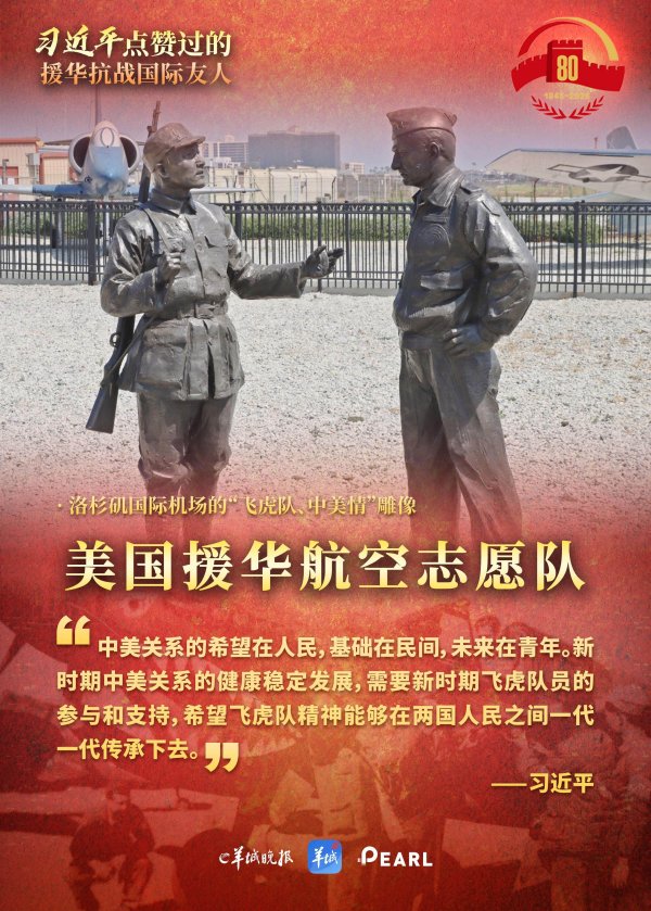 配资股网 [视频]“飞虎队”的中美情缘